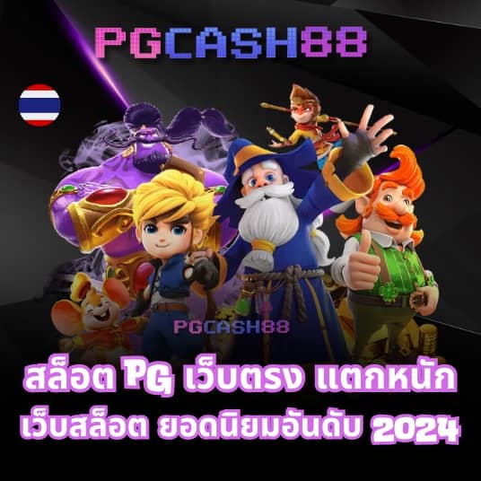 ดูผลฟุตบอล